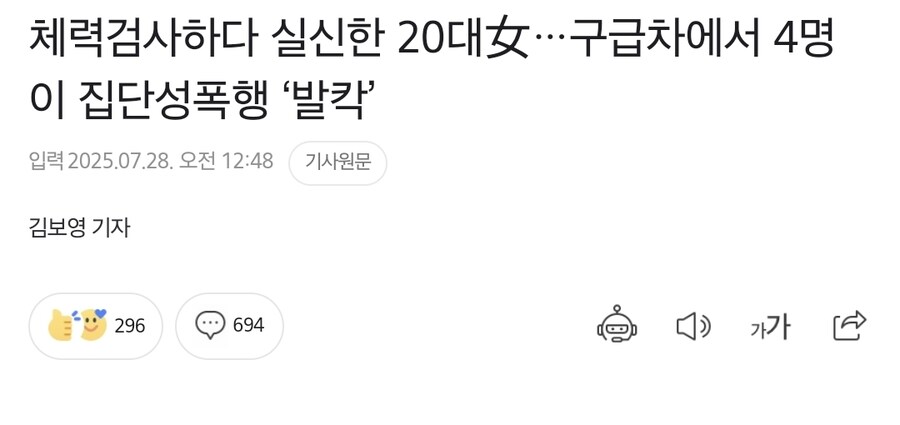 인도 충격적인 집단 ㄱㄱ 사건 또 발생 ㄷㄷ_1.jpg