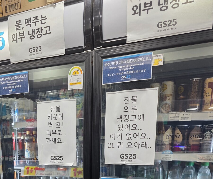 물이 어딨냐고 물어봤을뿐인데 직원표정이 재수없다_1.jpg