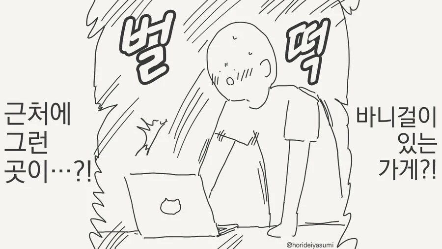 바니걸이 있는 가게.JPG_1.webp