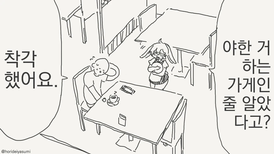 바니걸이 있는 가게.JPG_3.webp