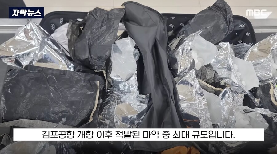40대 중국인 남성 김포공항에서 체포_2.png