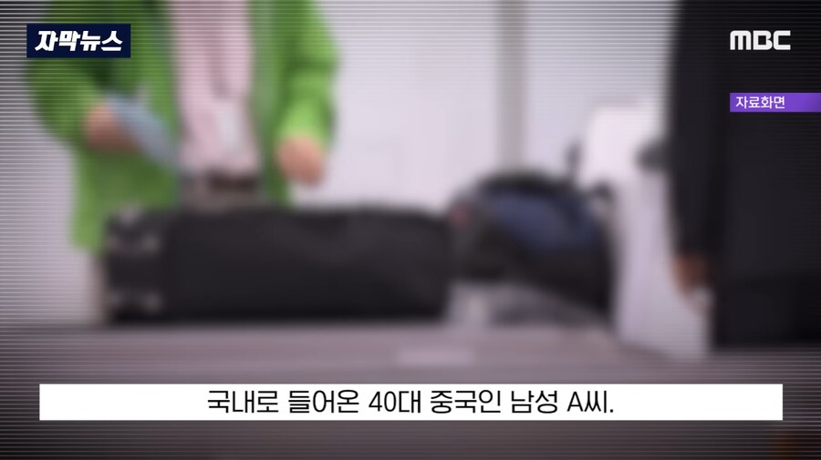 40대 중국인 남성 김포공항에서 체포_5.png