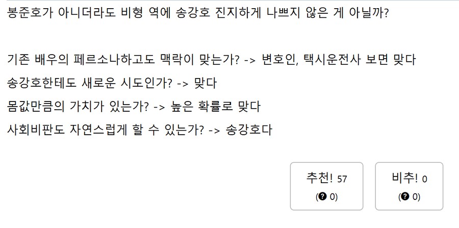 전독시)영화에 송강호 비형을 사용했다면_7.png