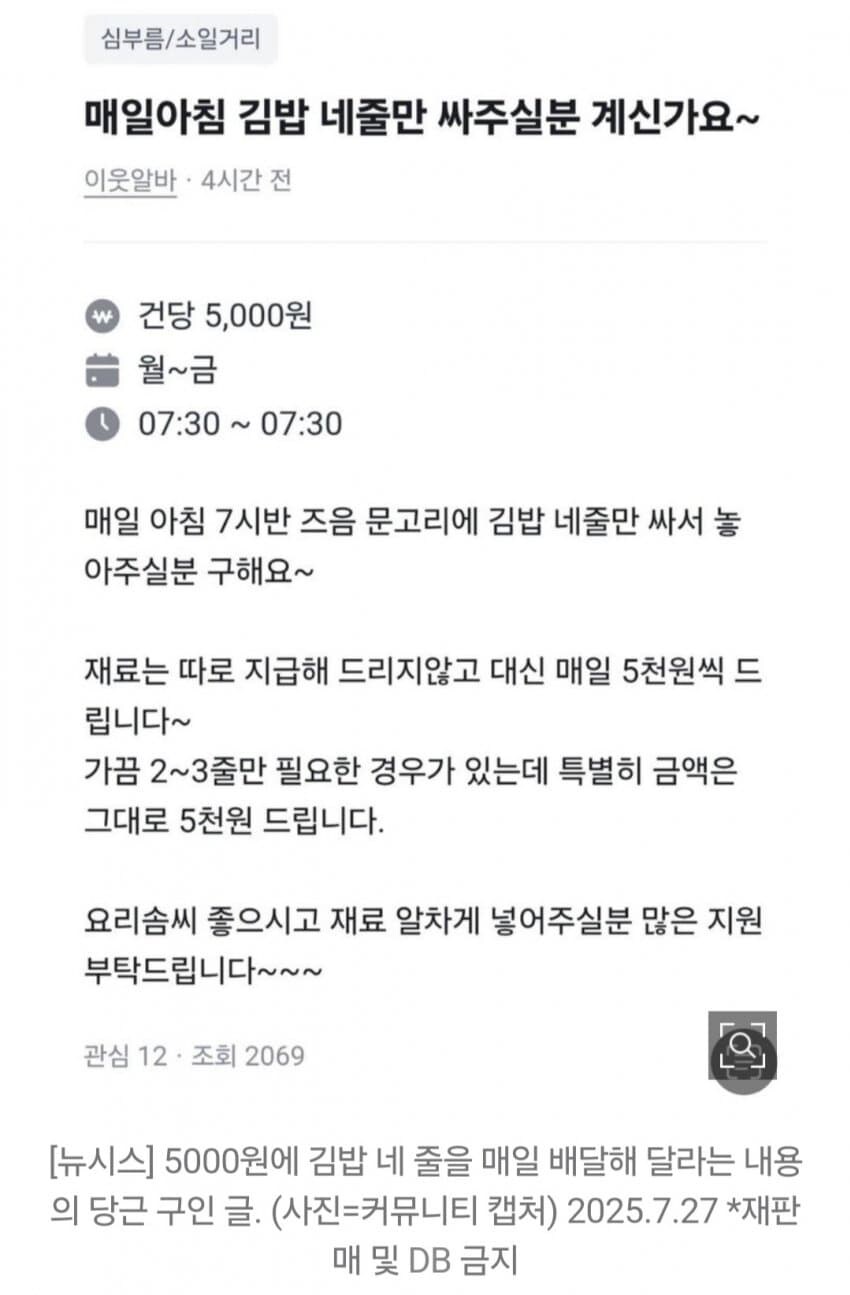 당근마켓 김밥 알바_1.jpg