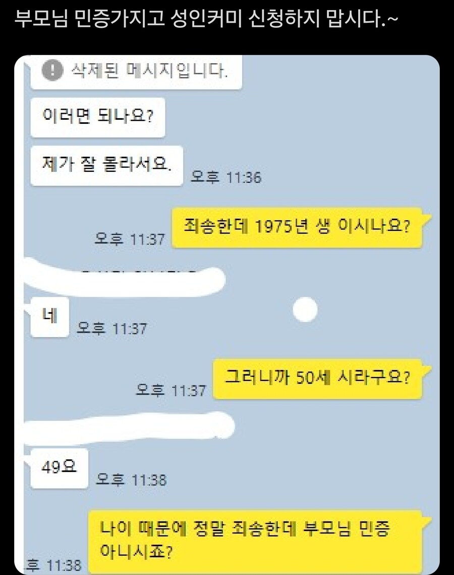 나이때문에 커미션 거절함_1.jpg