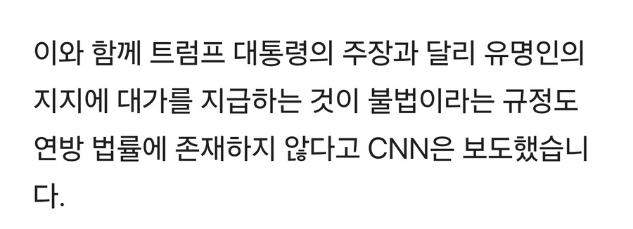 트럼프, ‘경쟁자 지지’ 비욘세 기소 촉구…근거는 없어_3.jpg