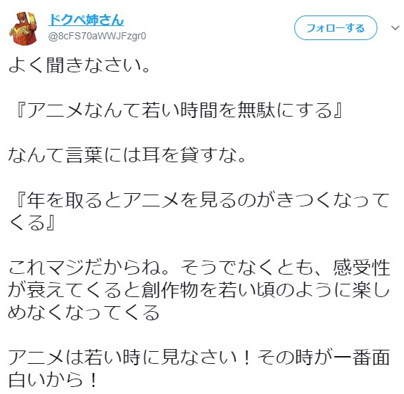 ??? : 젊을때 씹덕애니 보면서 시간낭비하지마라.jpg_1.png