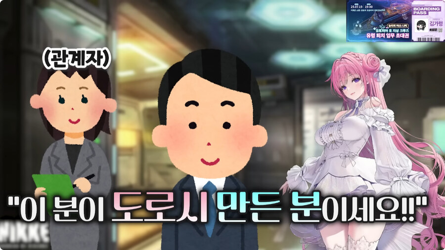 니케 도로시 더빙 하러 갔다가 생긴 일.jpg_12.jpg