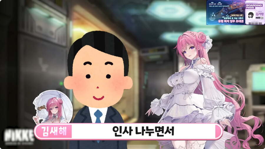니케 도로시 더빙 하러 갔다가 생긴 일.jpg_27.jpg