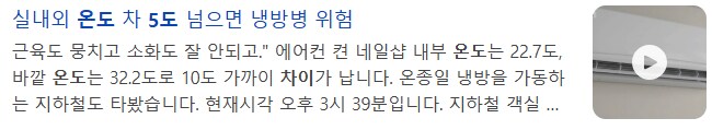너무 옛날 기준이라 지금은 말도 안되는 에어컨 개소리_1.png