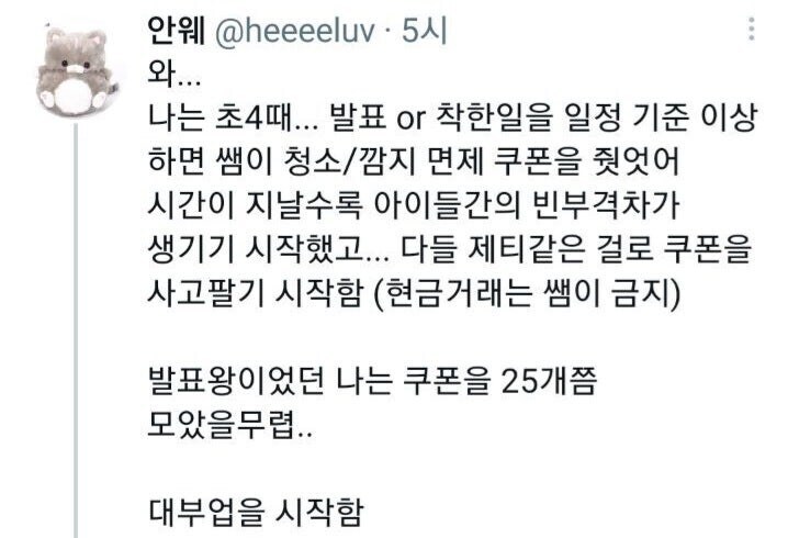 고리대금업 노예상인이 되어버린 여초딩.jpg_1.jpg