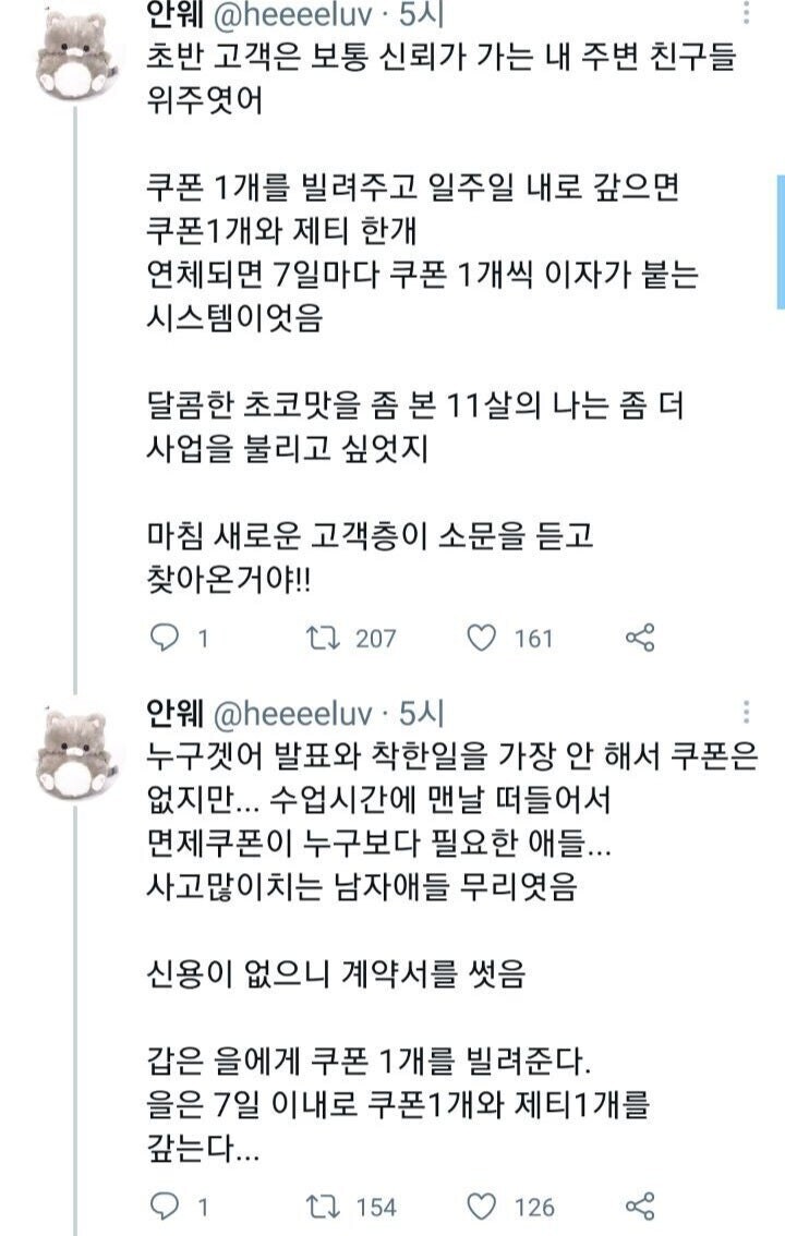 고리대금업 노예상인이 되어버린 여초딩.jpg_2.jpg