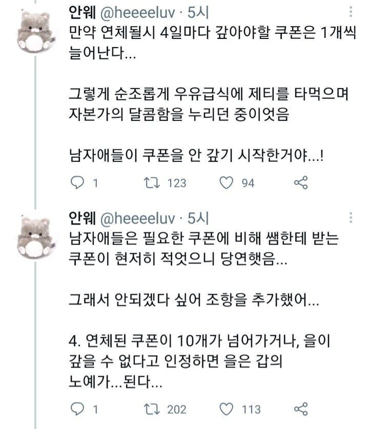 고리대금업 노예상인이 되어버린 여초딩.jpg_3.jpg