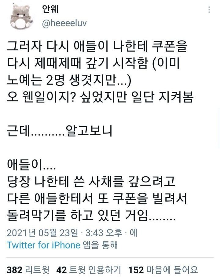 고리대금업 노예상인이 되어버린 여초딩.jpg_4.jpg