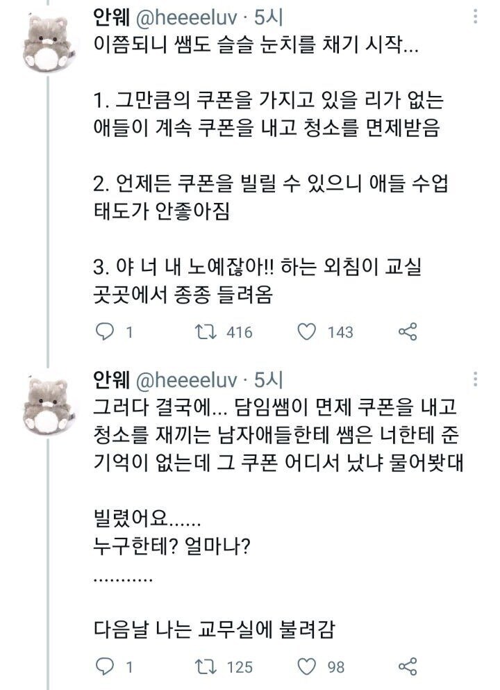 고리대금업 노예상인이 되어버린 여초딩.jpg_6.jpg