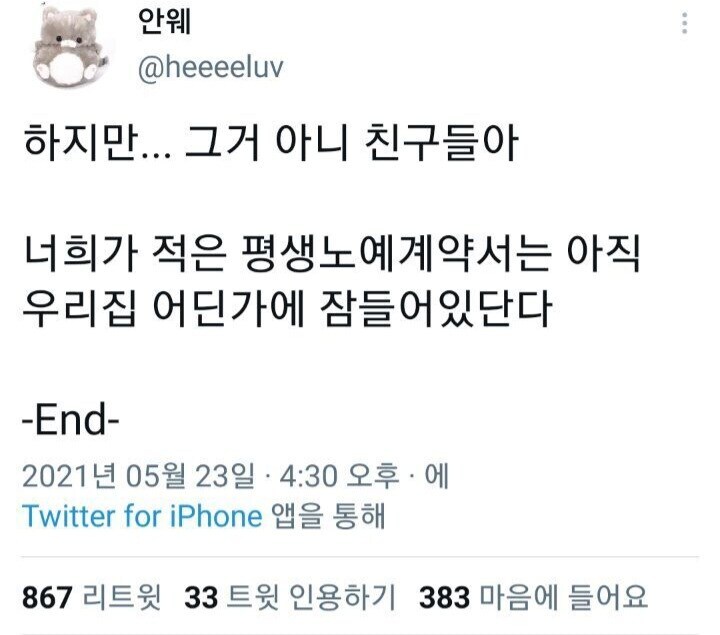 고리대금업 노예상인이 되어버린 여초딩.jpg_8.jpg