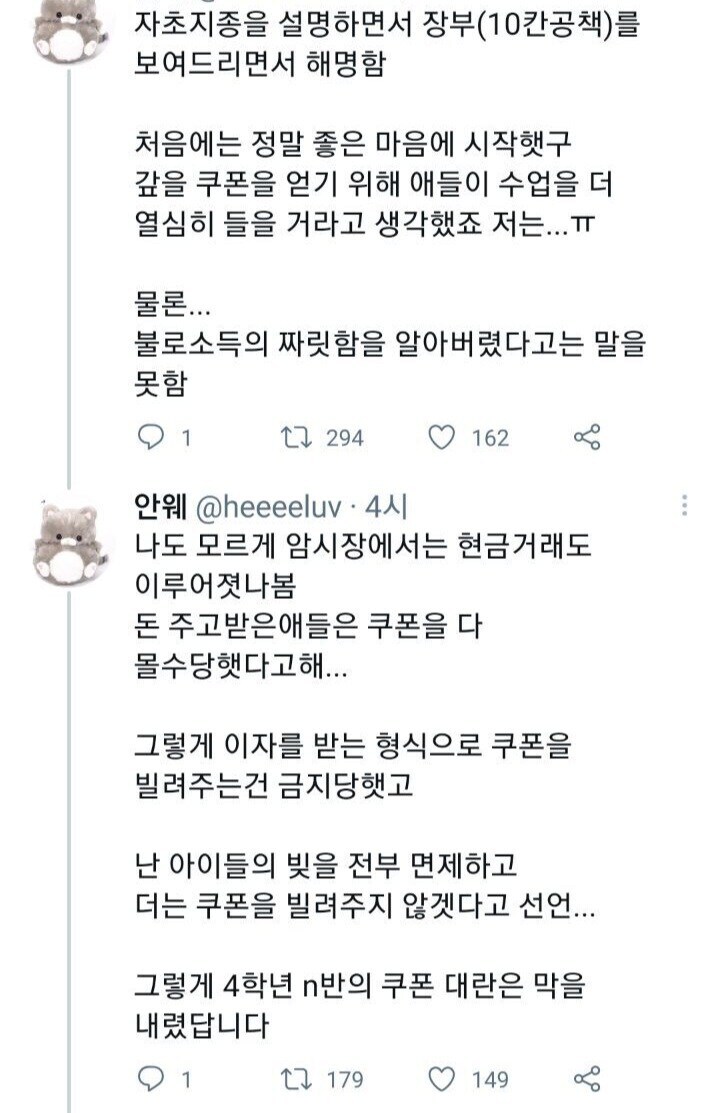 고리대금업 노예상인이 되어버린 여초딩.jpg_7.jpg