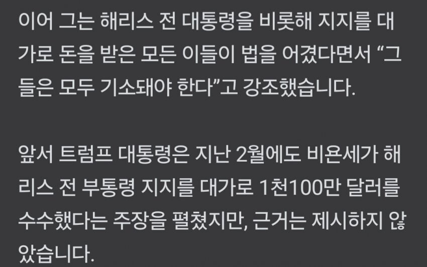 트럼프, “비욘세 기소” 촉구.jpg_2.jpg
