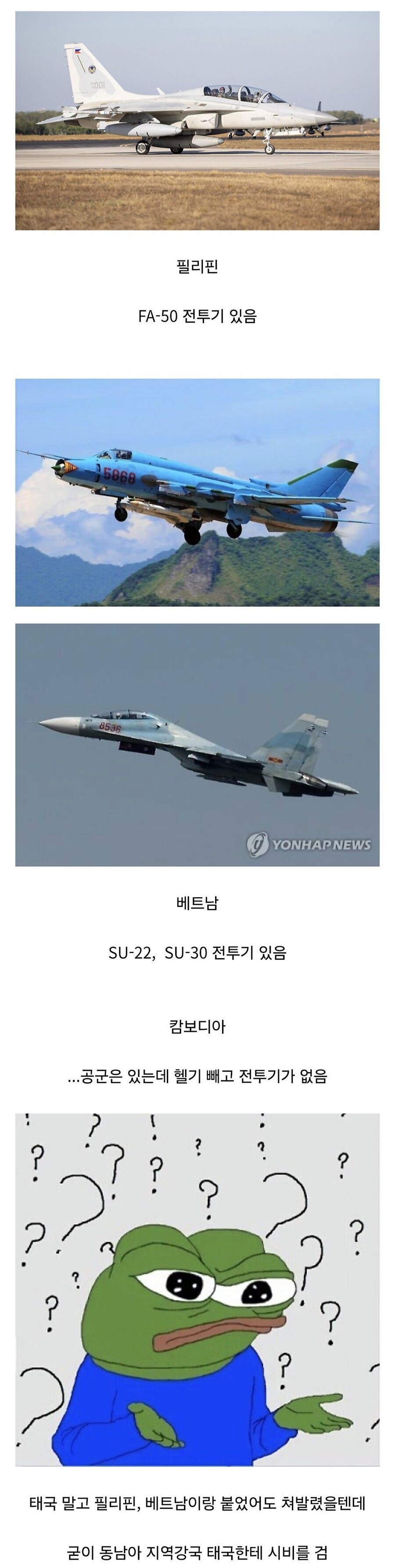 이웃국가들과 너무 차이나는 캄보디아 군사력.jpg_1.jpg