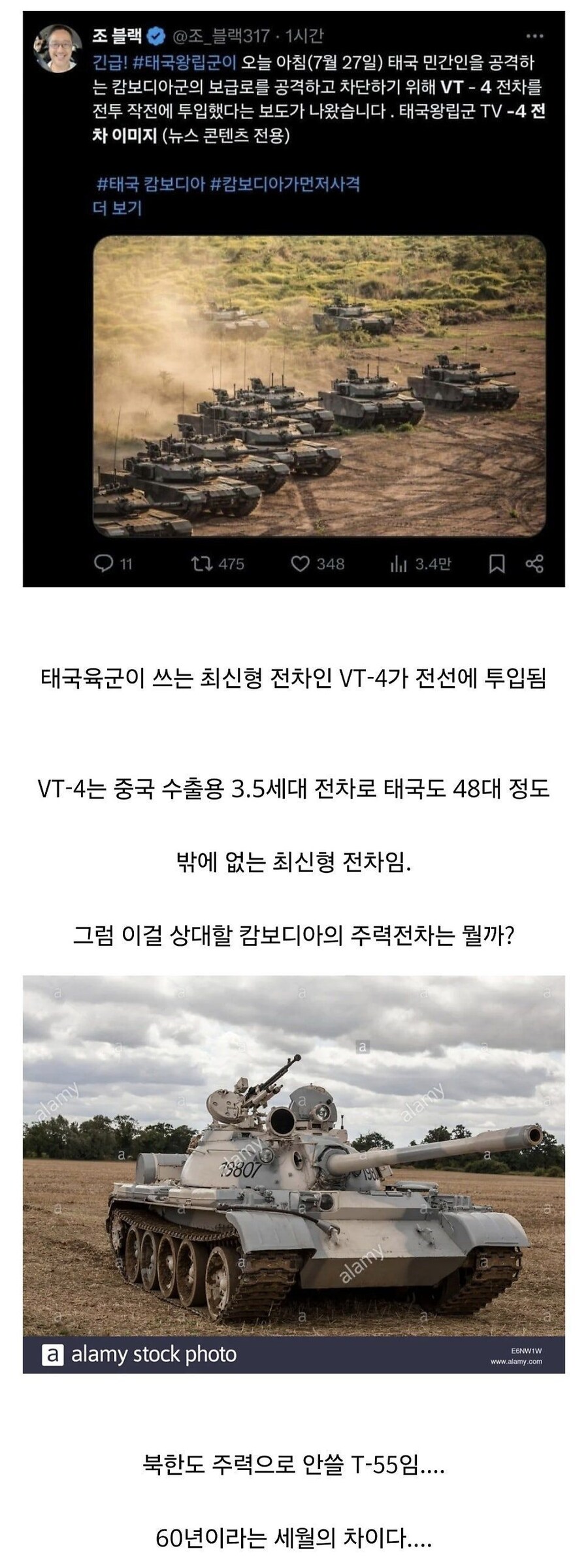 이웃국가들과 너무 차이나는 캄보디아 군사력.jpg_2.jpg