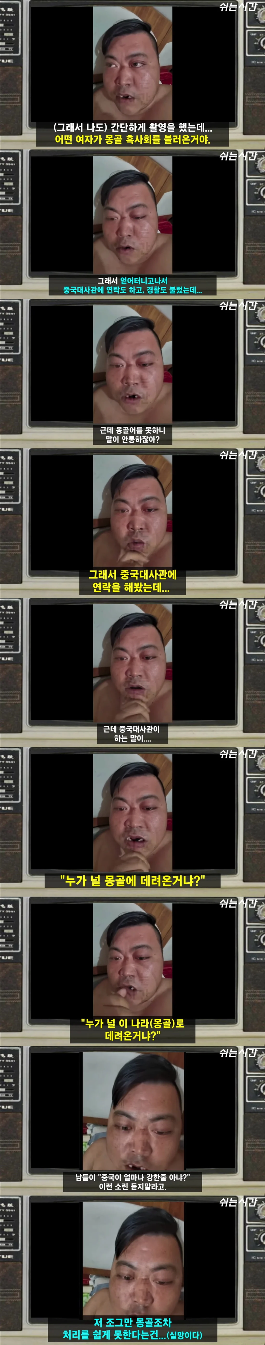 죽으려고 몽골까지 간 중국인.jpg_2.webp
