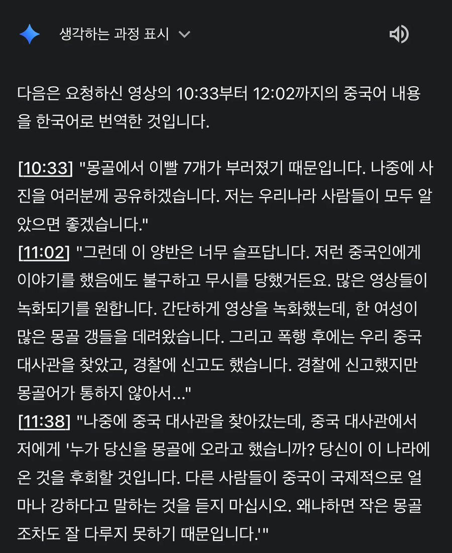 죽으려고 몽골까지 간 중국인.jpg_3.webp
