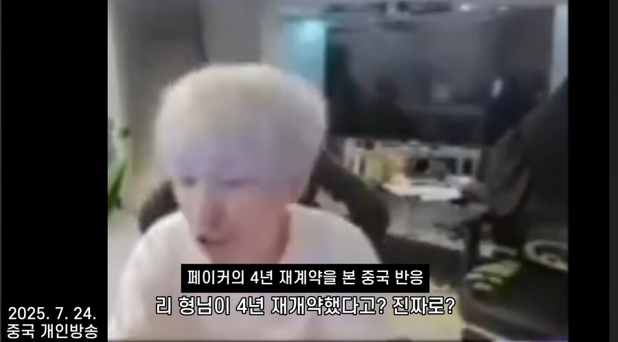 페이커 4년 연장에 대한 중국 프로 반응.png_1.jpg