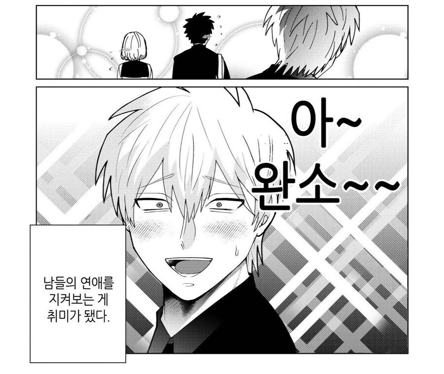 연애물 독자 시점_1.jpg