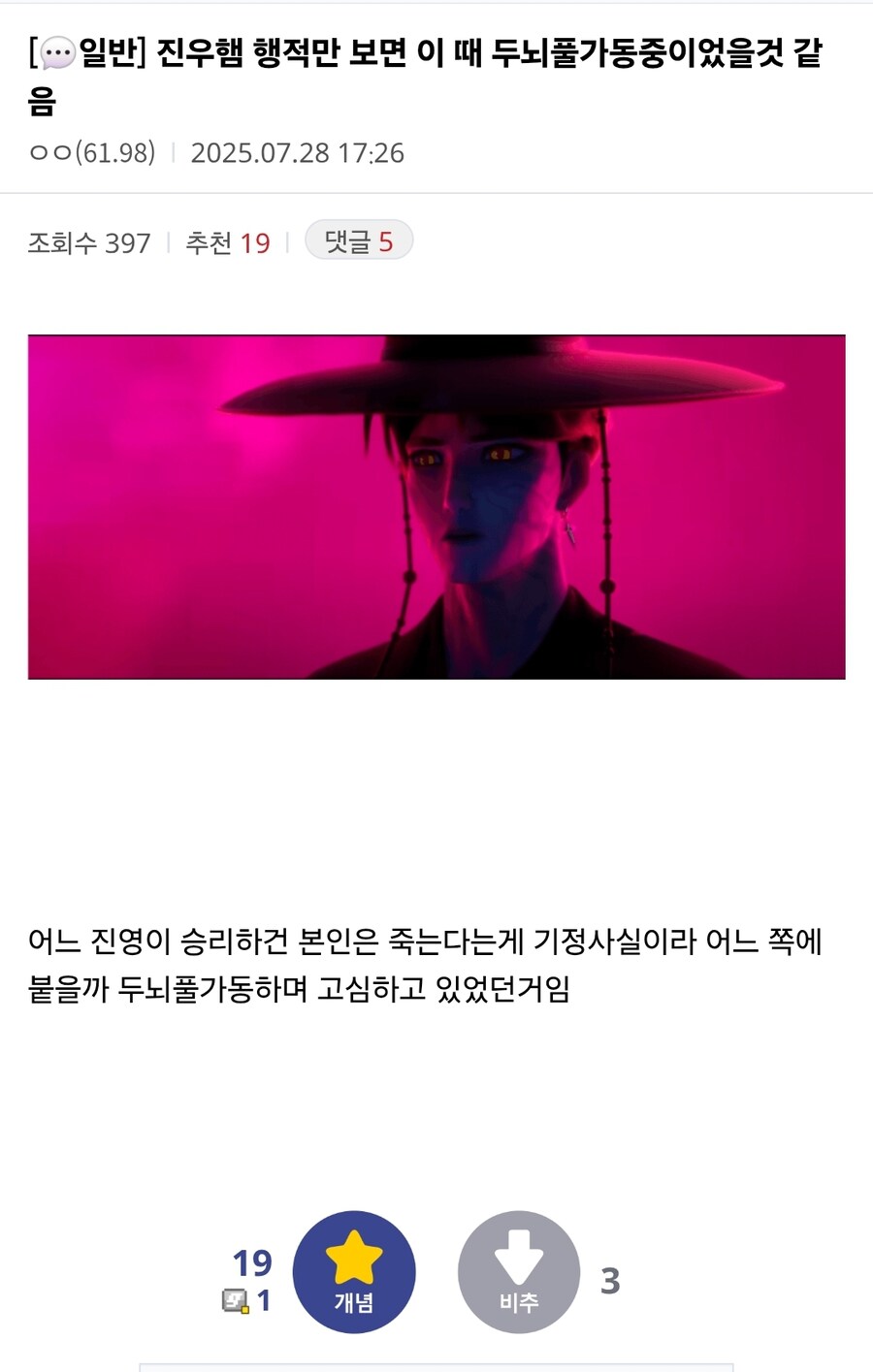 케이팝) 죽을각 재는 진우_1.jpg
