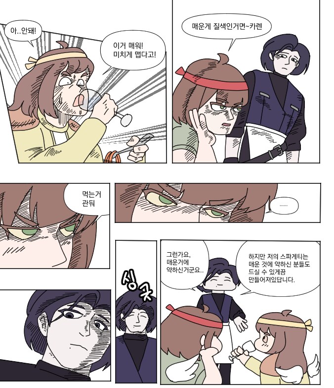 트릭컬) 리코타의 식당에서 진상부리는 큐이_1.png