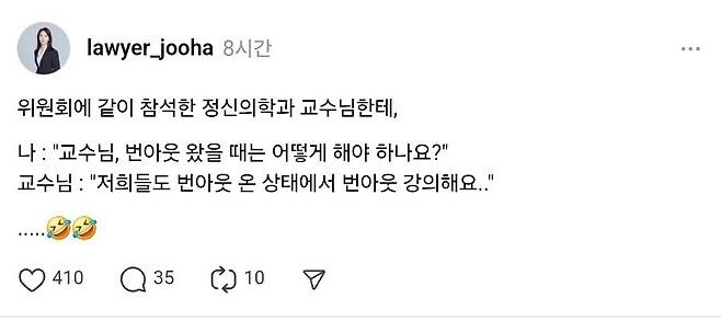 정신의학과 교수님한테 번아웃 왔을때 어떻게 하냐고 물어봄_1.jpg