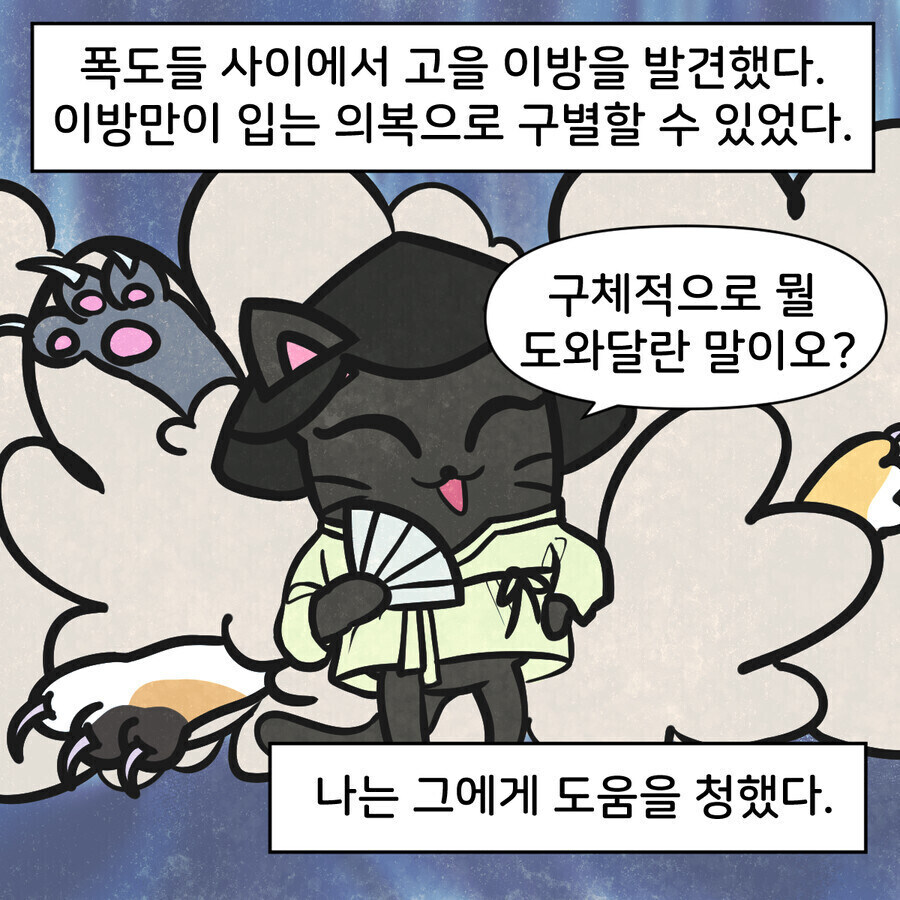 조선인들이 외계인에게도 친절히 대해줬던 유력한 이유_2.jpg
