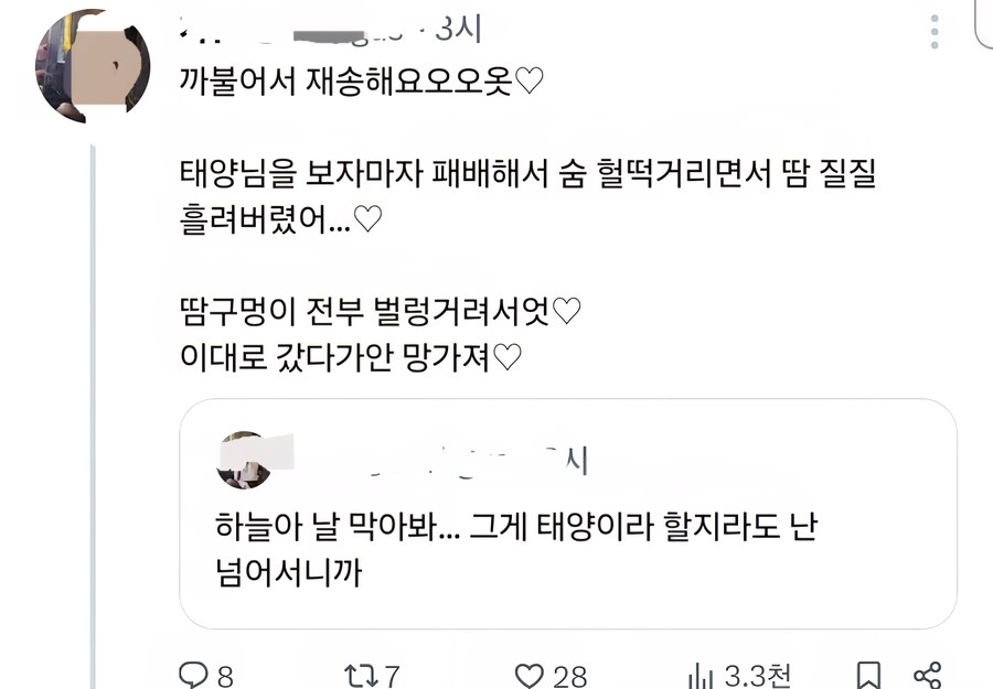 태양에 패배하고 돌아버린 사람_1.jpg