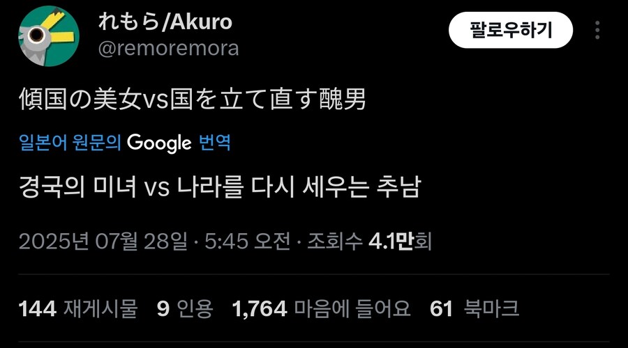 경국의 미녀vs_1.jpg