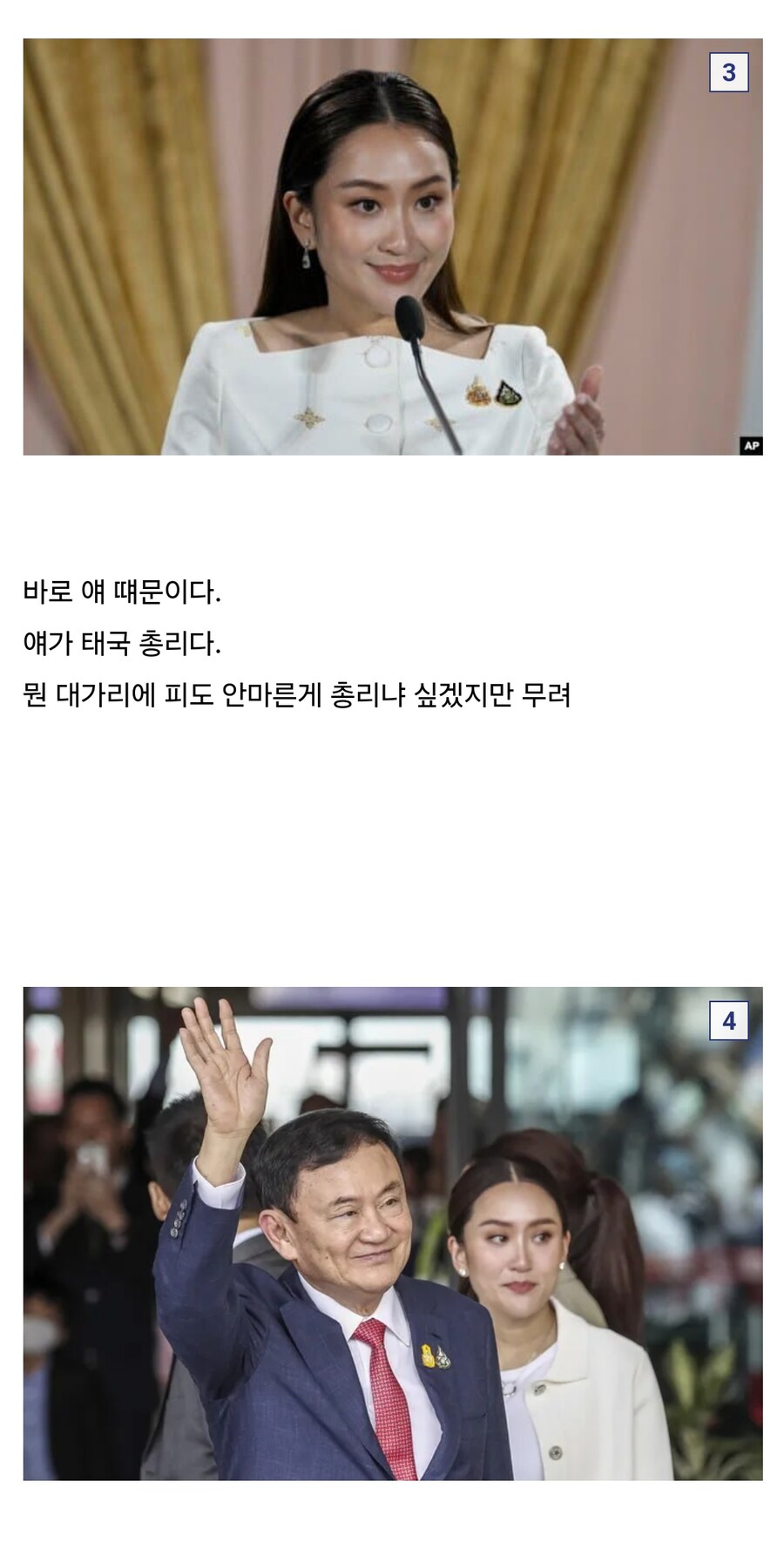 (욕있음) 캄보디아와 태국 전쟁배경_3.jpg