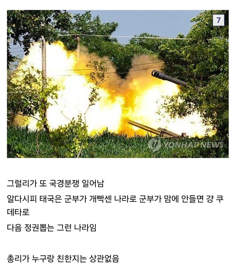 (욕있음) 캄보디아와 태국 전쟁배경_6.jpg