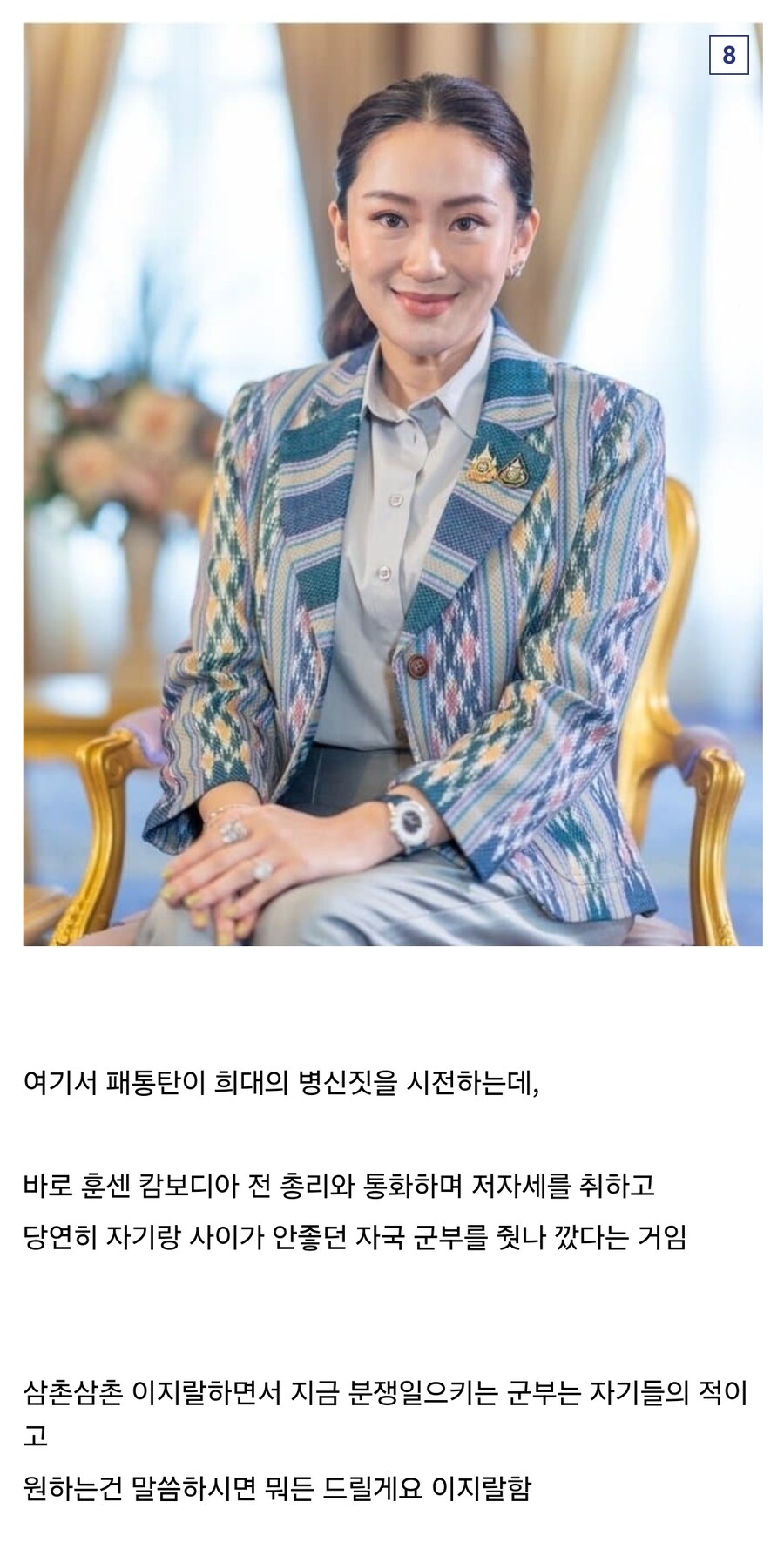 (욕있음) 캄보디아와 태국 전쟁배경_7.jpg
