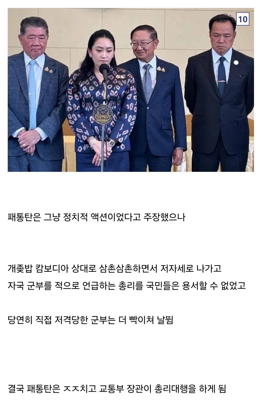 (욕있음) 캄보디아와 태국 전쟁배경_9.jpg