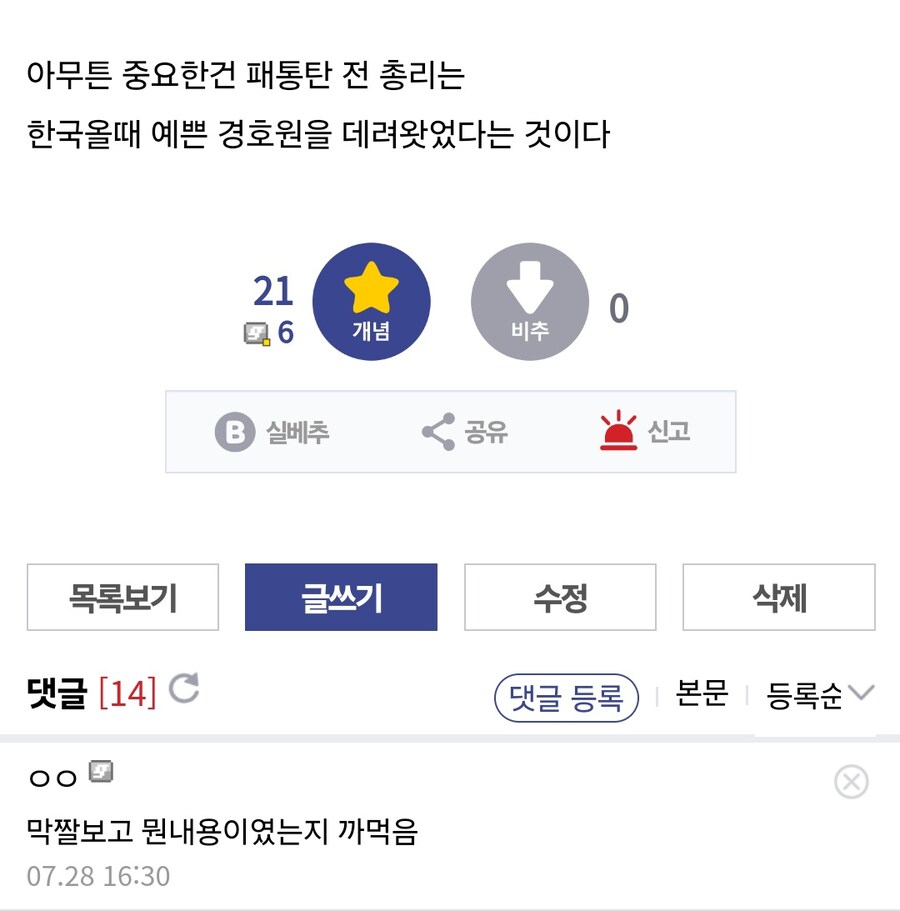 (욕있음) 캄보디아와 태국 전쟁배경_12.jpg