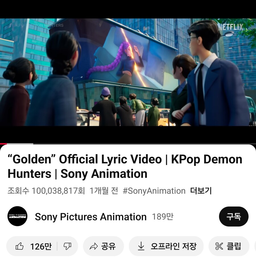 케이팝)골든 유튜브 조회수 1억뷰 달성_1.jpg