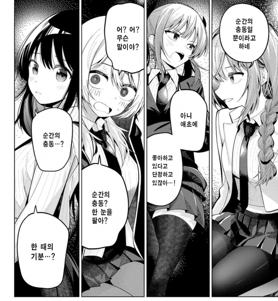 하트튠) 하렘 럽코 주인공이 히로인의 사랑을 알아채면 해야하는 일.manhwa_5.jpg