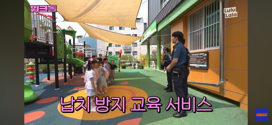경찰의 어린이집 납치 방지 안전 교육_1.jpg