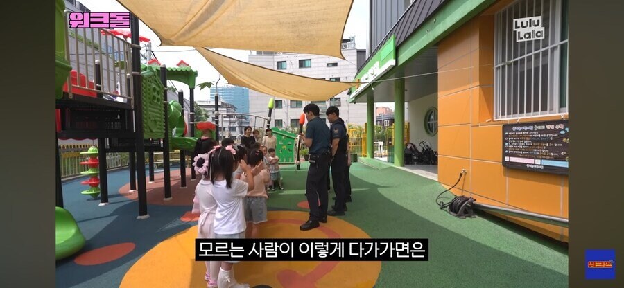 경찰의 어린이집 납치 방지 안전 교육_2.jpg