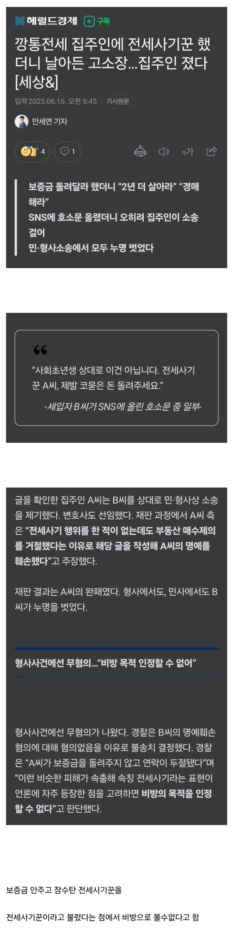 홍길동 참교육 jpg._1.webp