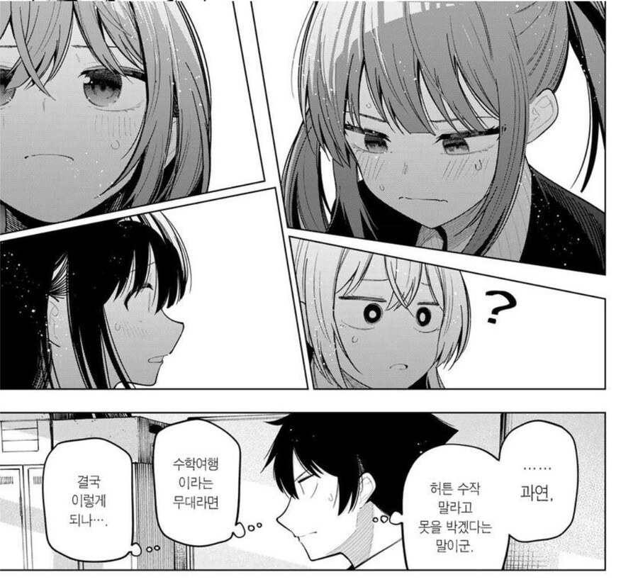 하트튠) 하렘 럽코 주인공이 히로인의 사랑을 알아채면 해야하는 일.manhwa_6.jpg