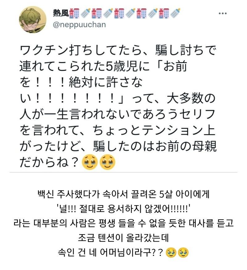 너 절대로 용서하지 않겠어_1.jpg