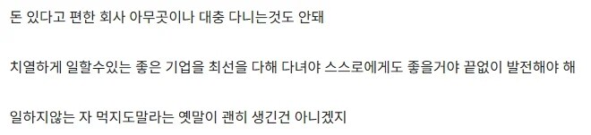 85억 생기면 회사 다닐 듯_5.jpg