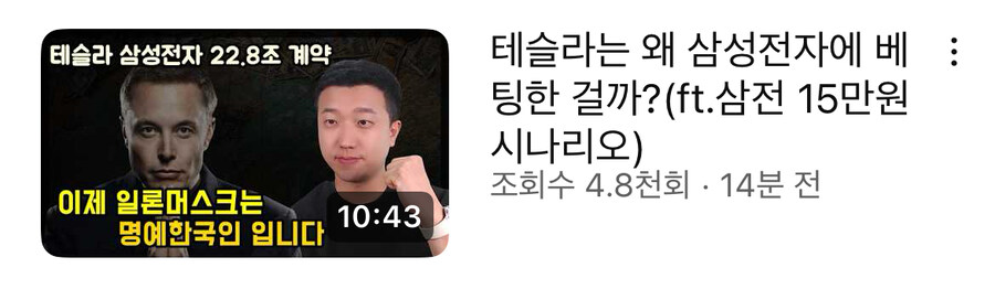 삼성) 테슬라) 인구햄 신탁 떴다 ㄷㄷㄷ_1.jpg