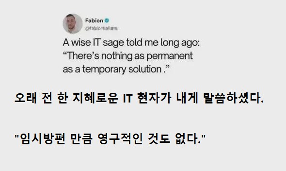 IT 현자의 말씀_1.png