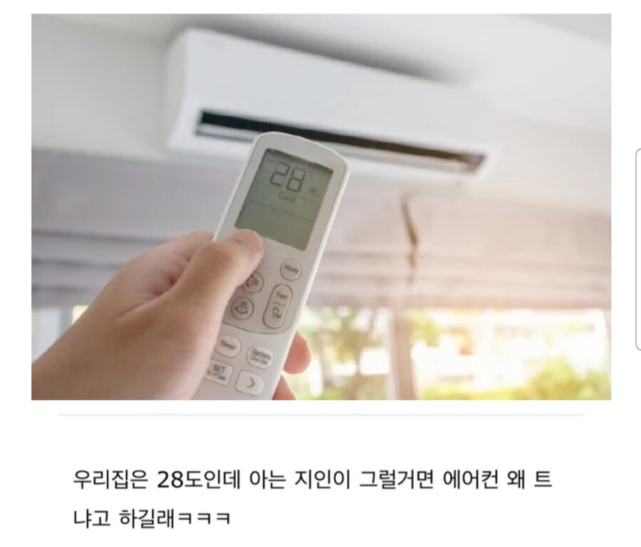 그럴거면 에어컨 왜 틈?_1.png